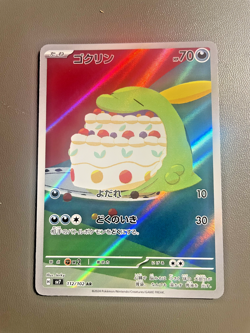 2024 Near Mint Pokemon Gulpin AR 112/102 sv7 Stellar Miracle Japanese - Image 1