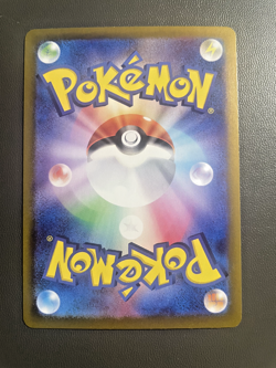 2024 Near Mint Pokemon Gulpin AR 112/102 sv7 Stellar Miracle Japanese - Image 2