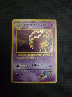 Sabrina's Alakazam No. 065 Gym Challenge Japanese Pocket Monster Pokemon Holo - Image 1