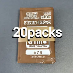 Scarlet & Violet GYM Promo Pack Vol.10 Japanese Pokemon Cards Sealed, 20packs # - Image 1