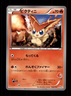 Pokemon Card Japanese Victini Tepig Half Deck 005/034 HSZ LIGHTLY PLAYED TCG!!!! - Image 1