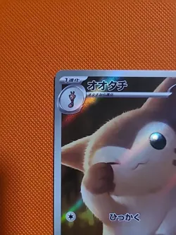 Furret AR 110/100 Battle Partners SV9 Pokemon Card Japanese, NM Condition - Image 2