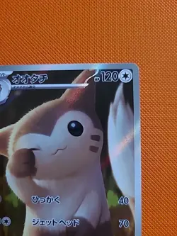 Furret AR 110/100 Battle Partners SV9 Pokemon Card Japanese, NM Condition - Image 3