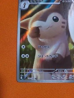 Furret AR 110/100 Battle Partners SV9 Pokemon Card Japanese, NM Condition - Image 5