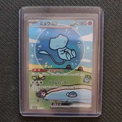 Mew EX (SAR) - Bubble Mew - Shiny Treasures - Japanese Pokemon Card - Lot #67 - Image 1