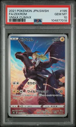 PSA 10 Zekrom CHR 195 VMAX Climax N Full Art Japanese Pokemon Card - Image 1