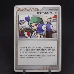 Roseanne's Research Shining Darkness DP3 Japanese Pokemon TCG Card - Image 1