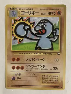 Machoke No.067 Vending Series 2 Old back Vintage Glossy Pokemon Card Japanese - Image 1