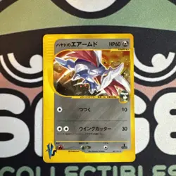 [LP-] Falkner's Skarmory 007/141 1st Pokemon Card VS Japanese - Image 1