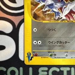 [LP-] Falkner's Skarmory 007/141 1st Pokemon Card VS Japanese - Image 2