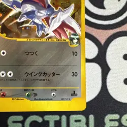 [LP-] Falkner's Skarmory 007/141 1st Pokemon Card VS Japanese - Image 3