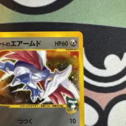 [LP-] Falkner's Skarmory 007/141 1st Pokemon Card VS Japanese - Image 4