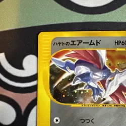 [LP-] Falkner's Skarmory 007/141 1st Pokemon Card VS Japanese - Image 5