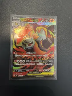 Pokemon Card Game Mega Camerupt ex SR 077/063 Mega Brave M1L JP - Image 1