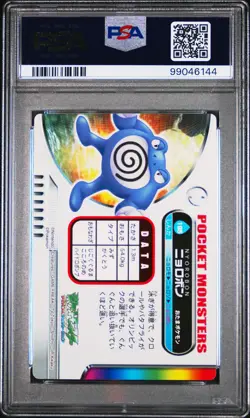 2005 CARDDASS POKEMON ADVANCED GENERATION ZUKAN CARD #195 POLIWRATH PSA 10 - Image 2