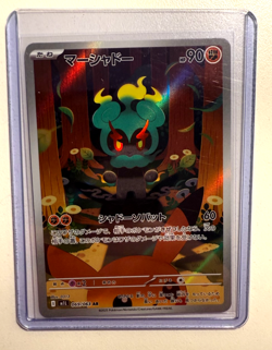 Marshadow AR 069/063 M1L Mega Brave - Pokemon Card Japanese MEGA Mint US Seller - Image 1