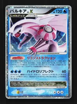 Palkia LV.X No. 045 LP Shining Darkness Japanese Pokemon Card TCG - Image 1