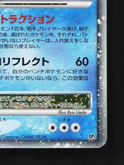 Palkia LV.X No. 045 LP Shining Darkness Japanese Pokemon Card TCG - Image 3