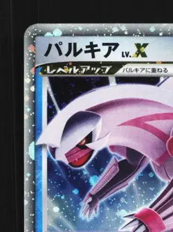 Palkia LV.X No. 045 LP Shining Darkness Japanese Pokemon Card TCG - Image 4