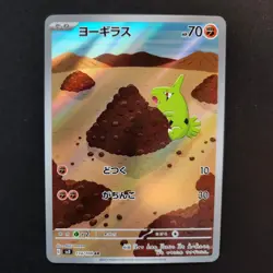 Larvitar AR 114/108 sv3 Pokemon Card Ruler of the Black Flame Japanese TCG NM - Image 1
