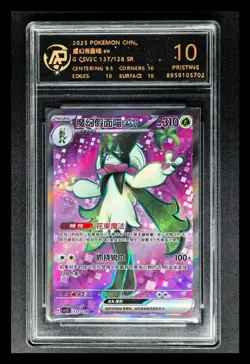 2025 Pokemon Cards CHN. Meowscarada EX 137/128 SR RPA 10 (SAME AS PSA 10) - Image 1