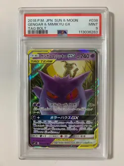 PSA 9 Gengar & Mimikyu GX Tag Bolt Sun & Moon sm9 038/095 2018 Japanese Pokemon - Image 1