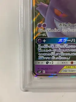 PSA 9 Gengar & Mimikyu GX Tag Bolt Sun & Moon sm9 038/095 2018 Japanese Pokemon - Image 5