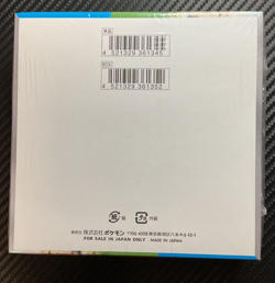 Sealed Japanese Pokemon Paradise Dragona Booster Box SV7A (US Seller) - Image 3