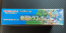 Sealed Japanese Pokemon Paradise Dragona Booster Box SV7A (US Seller) - Image 5