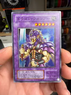 SC-19(*) - Yugioh - Japanese - Ryu Senshi - Super - Image 1