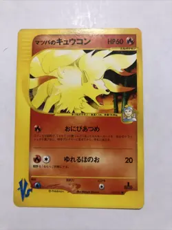 NM/ Ninetales JAPANESE Pokemon Cards VS series 1st Edition Beautiful From Japan - Image 2