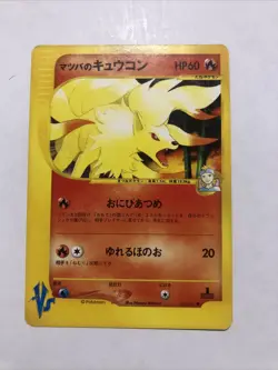 NM/ Ninetales JAPANESE Pokemon Cards VS series 1st Edition Beautiful From Japan - Image 3