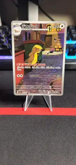 Pokemon Card Gumshoos AR 075/063 m1l Mega Brave Japanese - Image 1