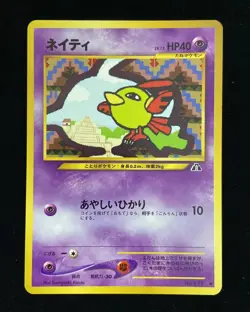 1996 Nintendo Pocket Monsters Card Game Pokemon Japanese #177 Natu C KM035 - Image 1
