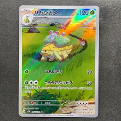NM 2 card Grotle AR 072/071 Torterra ex SR 084/071 Wild Force - Pokemon 650 - Image 2