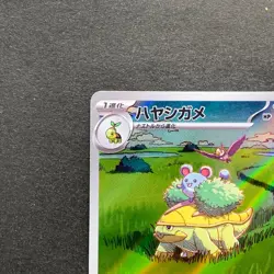 NM 2 card Grotle AR 072/071 Torterra ex SR 084/071 Wild Force - Pokemon 650 - Image 3