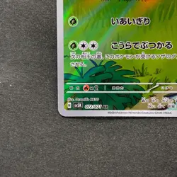 NM 2 card Grotle AR 072/071 Torterra ex SR 084/071 Wild Force - Pokemon 650 - Image 5
