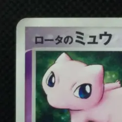 Rota's Mew Pokemon Card 002/020 VS Promo Holo Movie Japanese Nintendo Rare F/S - Image 5