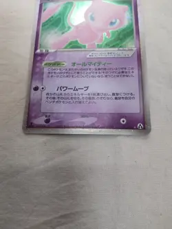 [LP+] Mew ex 041/086 Legend Maker 1st ED Japanese Promo Pokemon Card 5315 - Image 3