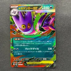 NM 5 card Mega Gengar ex 003/021 MBG Starter Set Pokemon 4800 - Image 4