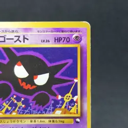 Haunter Vending Series 3 Old back Glossy Pokemon Card No.093 TCG - Image 3