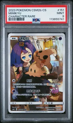 2023 Pokemon Cards CHN. Mimikyu 151/150 CHR PSA 9 Mint - Image 1