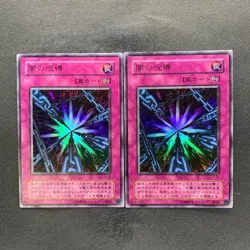2 card Shadow Spell L3-09 Ultra Rare YuGiOh 200 - Image 1