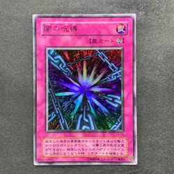 2 card Shadow Spell L3-09 Ultra Rare YuGiOh 200 - Image 2