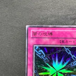 2 card Shadow Spell L3-09 Ultra Rare YuGiOh 200 - Image 3