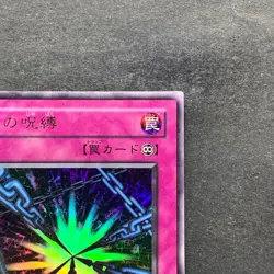 2 card Shadow Spell L3-09 Ultra Rare YuGiOh 200 - Image 4