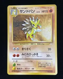 1996 Nintendo Pocket Monsters Card Game Pokemon Japanese #028 Sandslash U KM035 - Image 1
