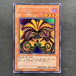 NM 5 card Exodia Forbidden One BP1-005 004 003 002 001 Secret Rare YuGiOh 3640 - Image 2