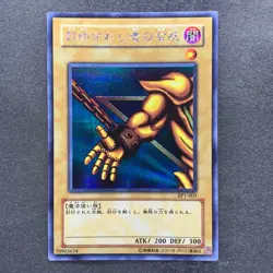 NM 5 card Exodia Forbidden One BP1-005 004 003 002 001 Secret Rare YuGiOh 3640 - Image 4