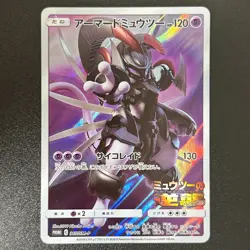 Pokemon Armored Mewtwo 365/SM-P Full Art MOVIE PROMO 2019 Japanese (NM-) - Image 1